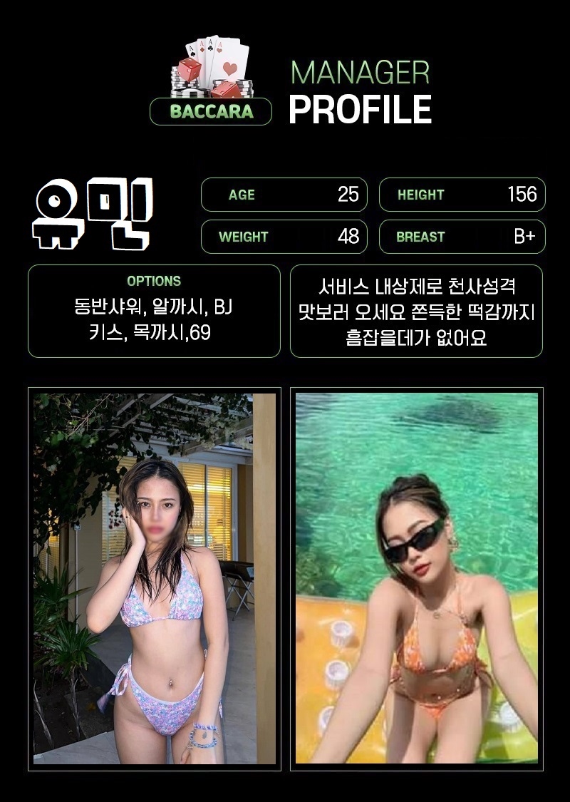 수유 휴게텔 바카라 01083989664 13