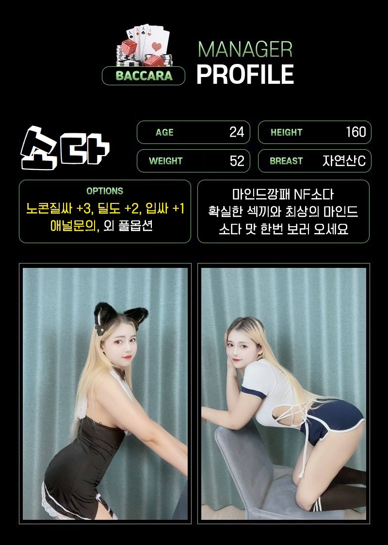 수유 휴게텔 바카라 01083989664 15