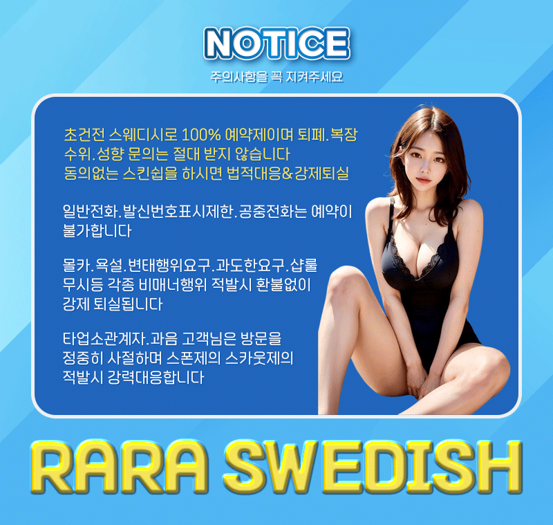 김포 건마 라라스웨디시 01043456942 6