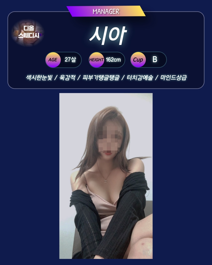 수원 건마 디올스웨디시 01059578616 14