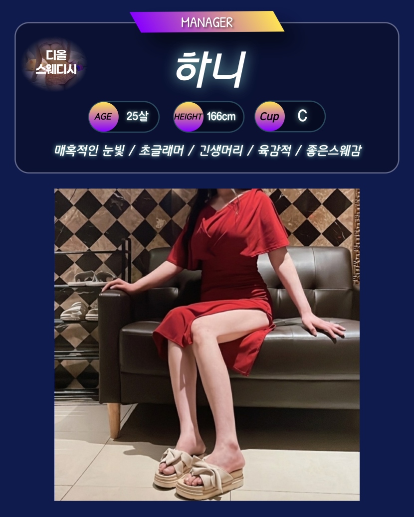 수원 건마 디올스웨디시 01059578616 18