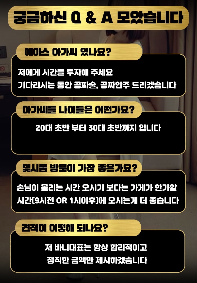 분당 퍼블릭룸 분당바니바니 01076395234 20