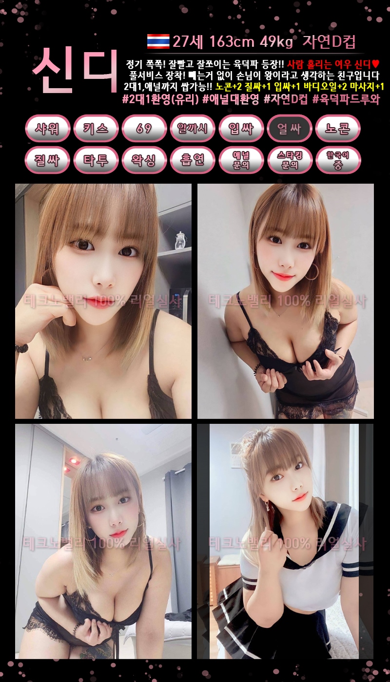 시흥 풀싸롱 시흥 쓰리노 설탕 01096708185 3