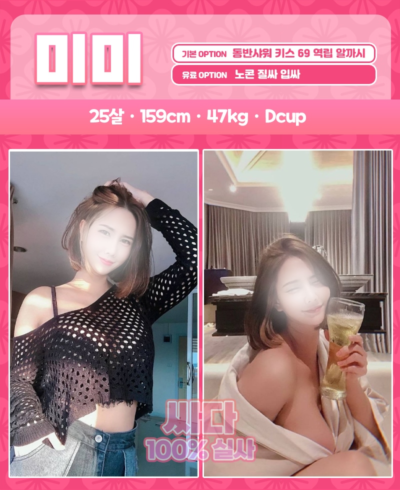 향남 휴게텔 싸다 01083636904 5