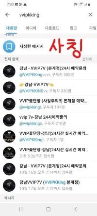 강남 오피 VVIP 7V 01084819723 3