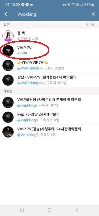 강남 오피 VVIP 7V 01084819723 4