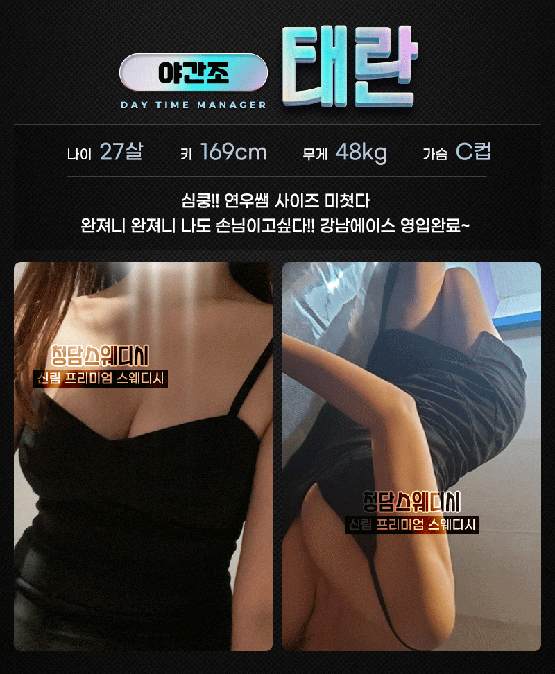 신림 건마 관악신림 청담스웨디시 01021925784 15