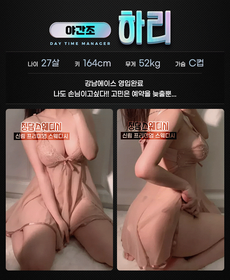 신림 건마 관악신림 청담스웨디시 01021925784 16