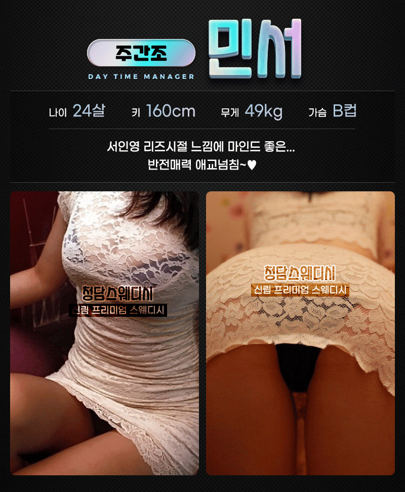 신림 건마 관악신림 청담스웨디시 01021925784 18