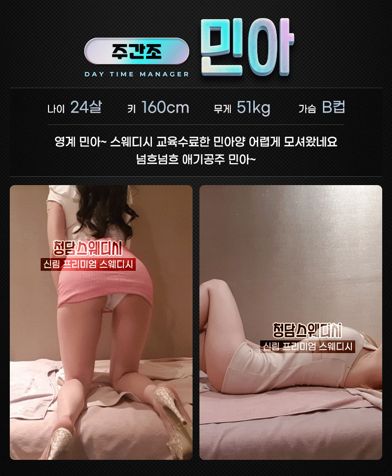 신림 건마 관악신림 청담스웨디시 01021925784 19