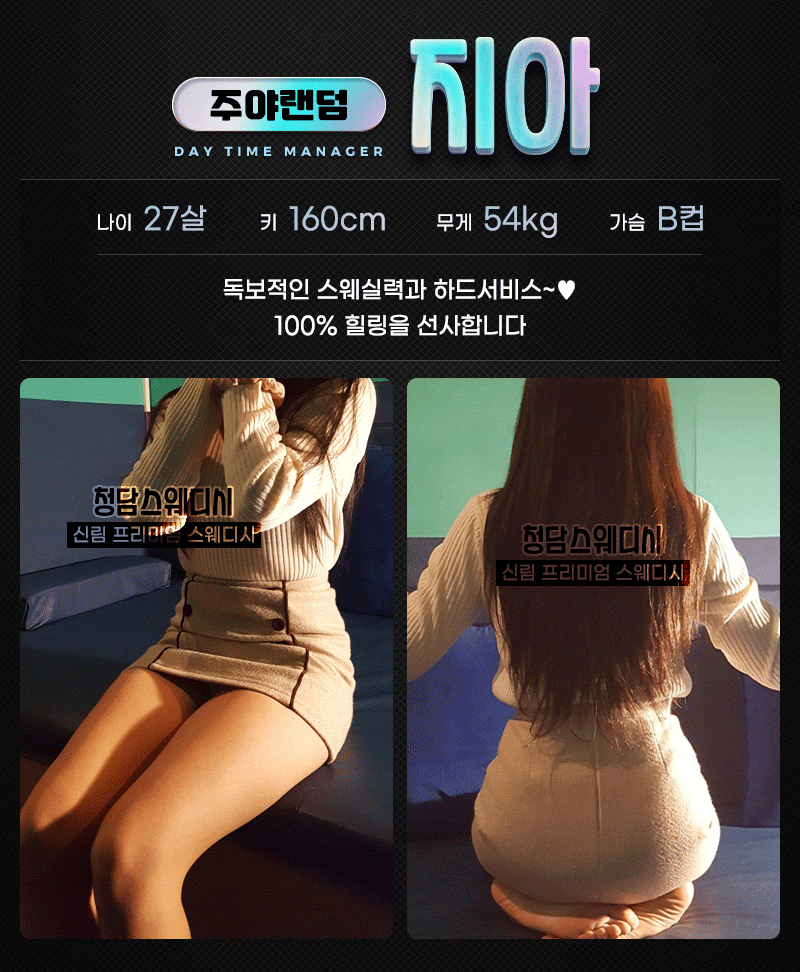 신림 건마 관악신림 청담스웨디시 01021925784 20