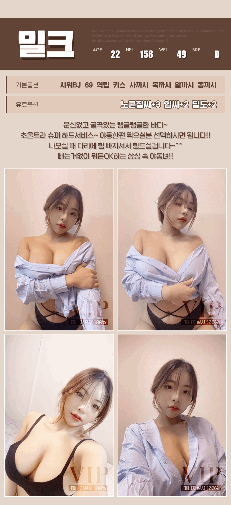 일산 휴게텔 VIP 01084267423 16