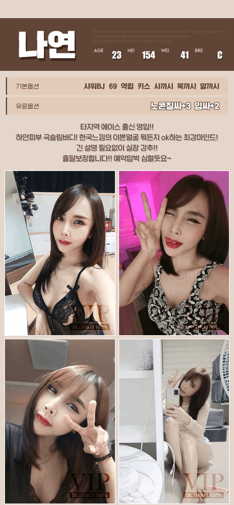 일산 휴게텔 VIP 01084267423 19