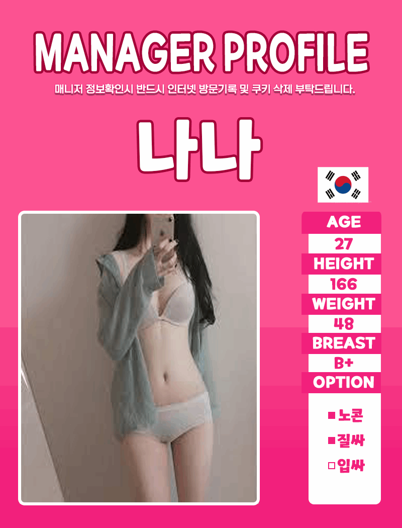 강남 오피 픽미출장오피 01021596651 7