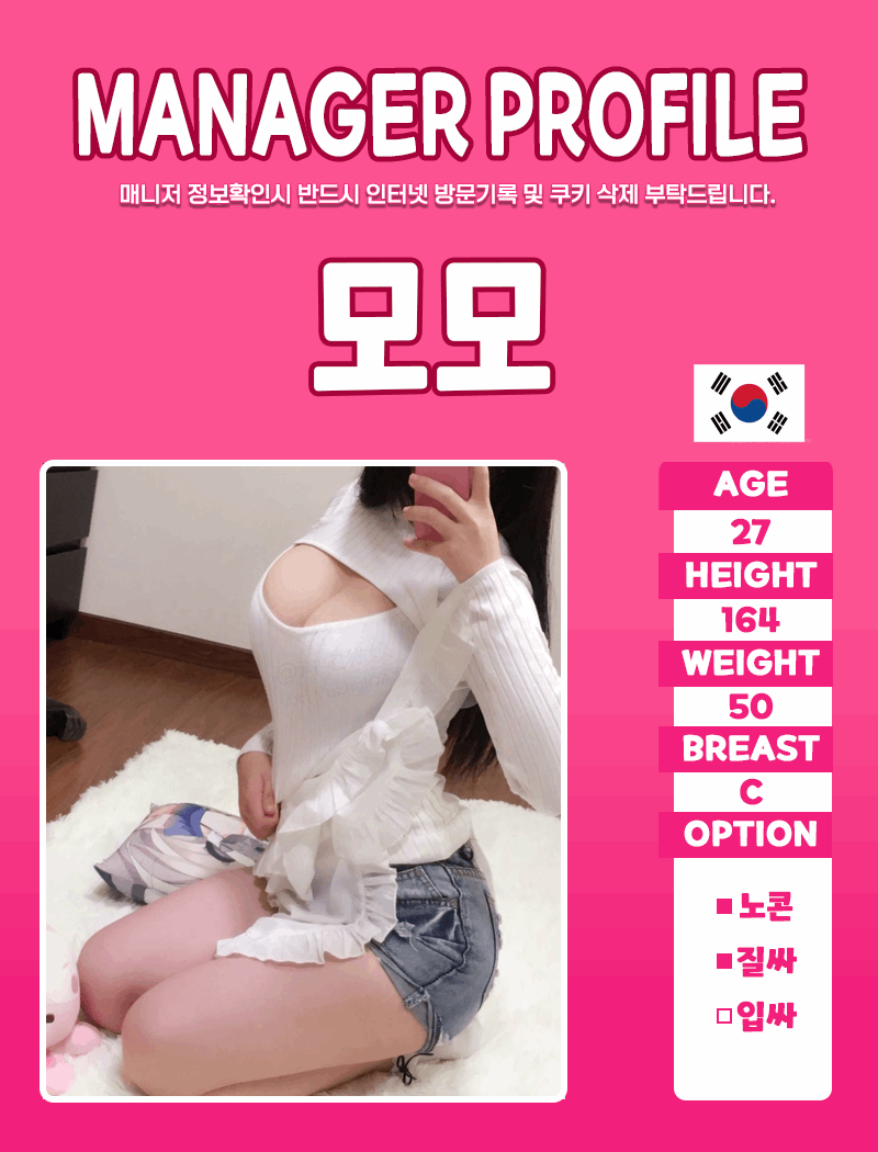 강남 오피 픽미출장오피 01021596651 10