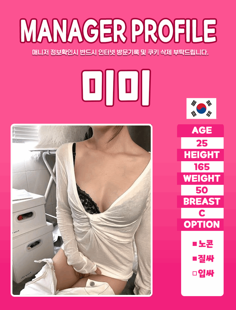 강남 오피 픽미출장오피 01021596651 11