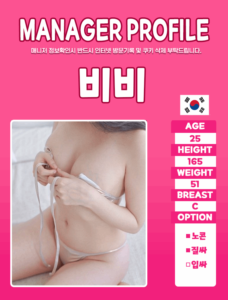 강남 오피 픽미출장오피 01021596651 12