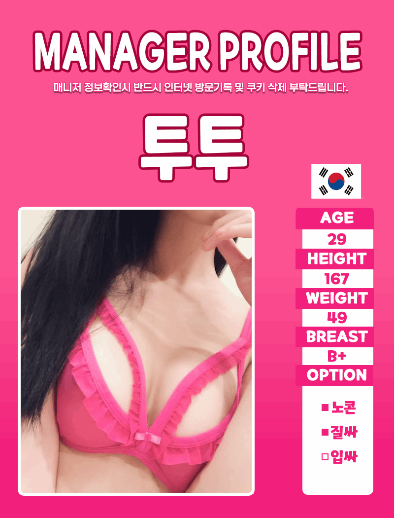 강남 오피 픽미출장오피 01021596651 16