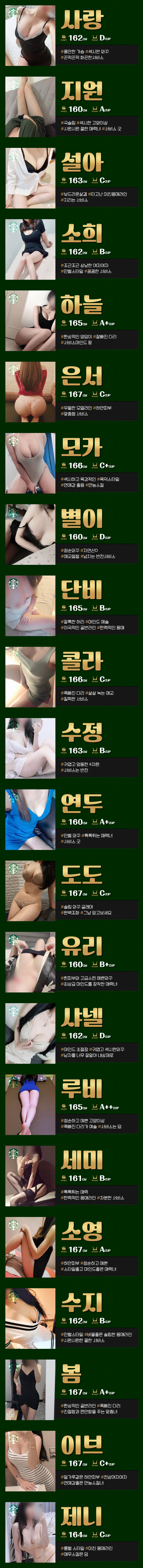 부천 건마 스타벅스 스파 01046364862 14