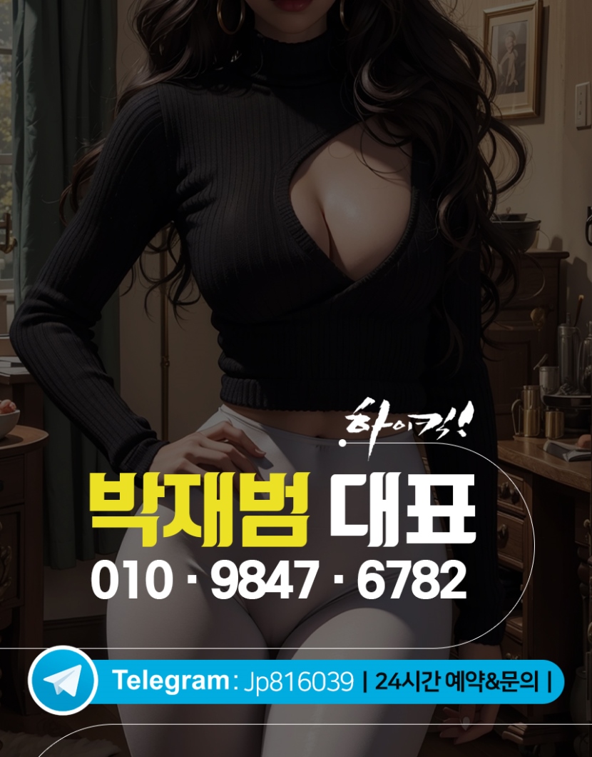 강남 풀싸롱 24시 텐레깅스하이킥박재범대표 01098476782 2