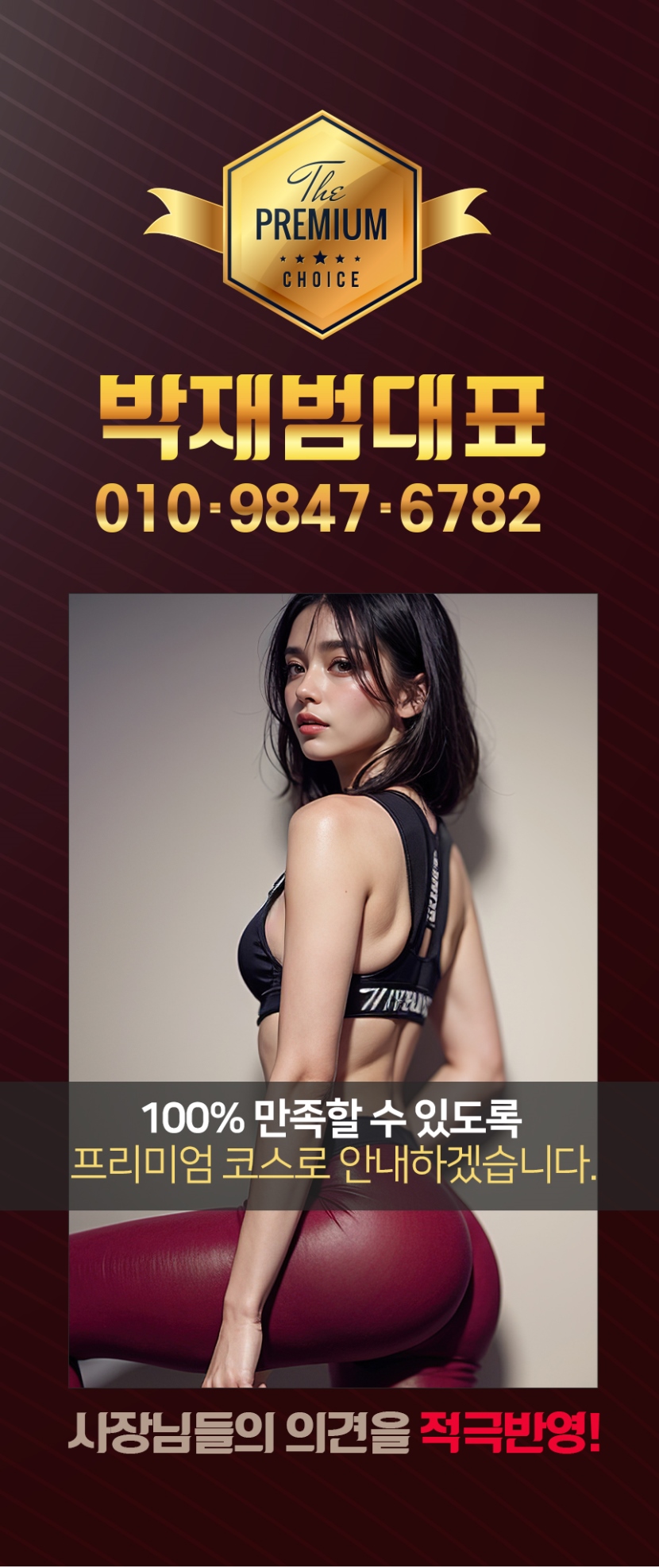 강남 풀싸롱 24시 텐레깅스하이킥박재범대표 01098476782 9