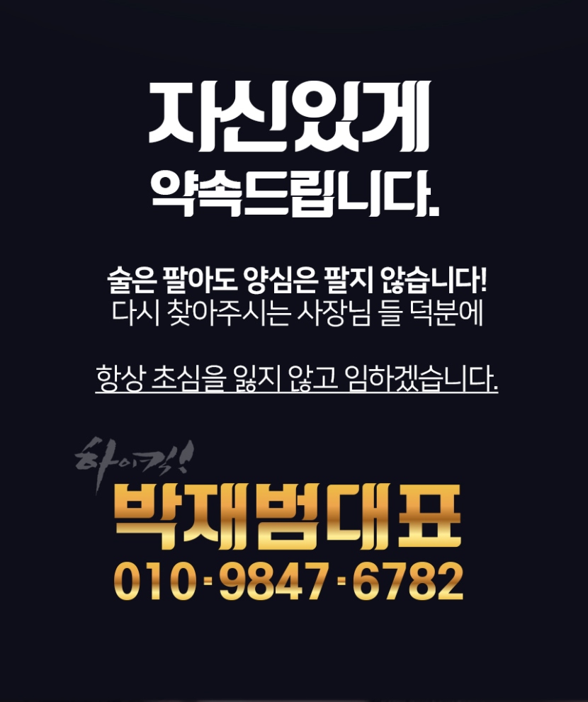 강남 풀싸롱 24시 텐레깅스하이킥박재범대표 01098476782 12