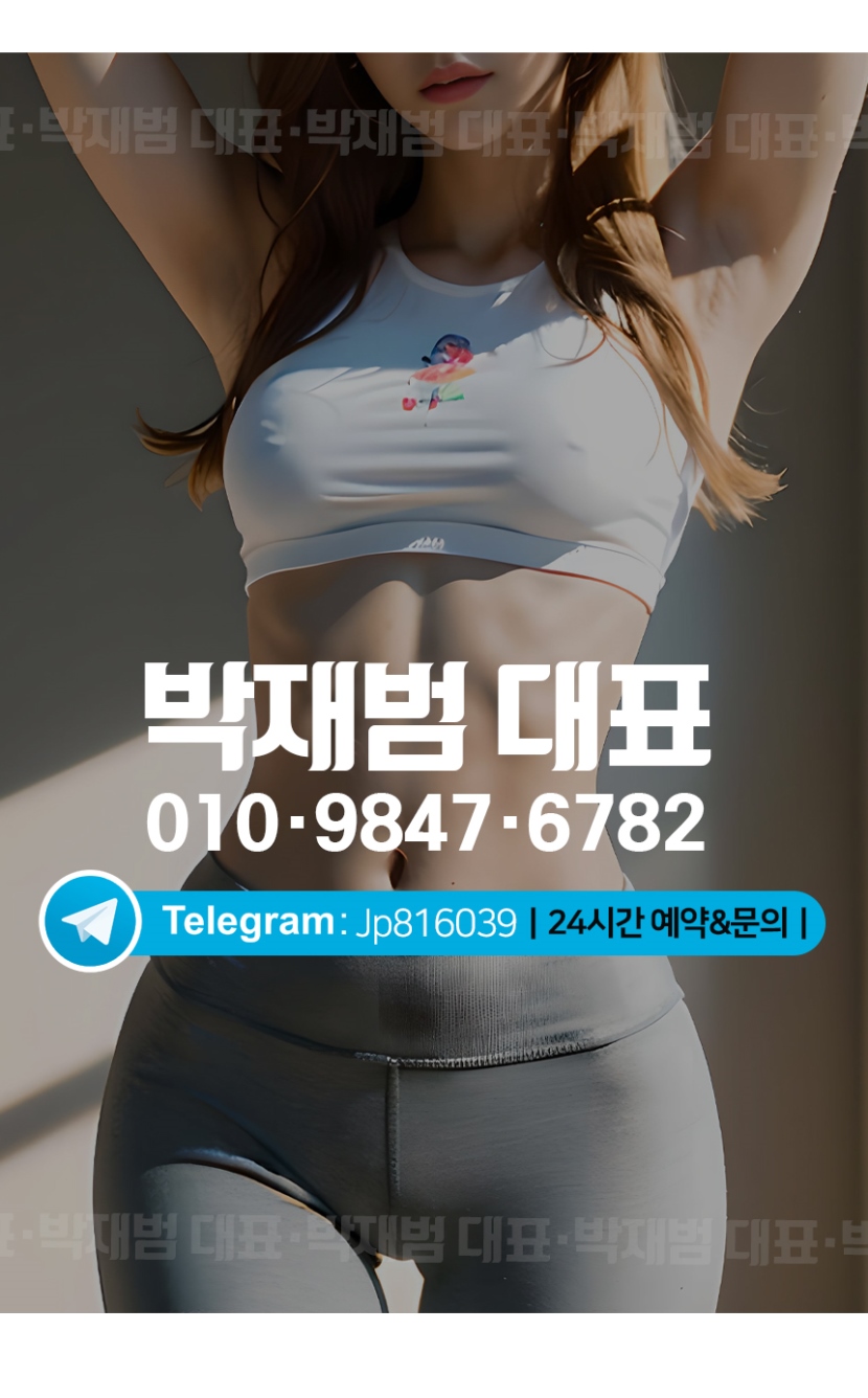 강남 풀싸롱 24시 텐레깅스하이킥박재범대표 01098476782 19