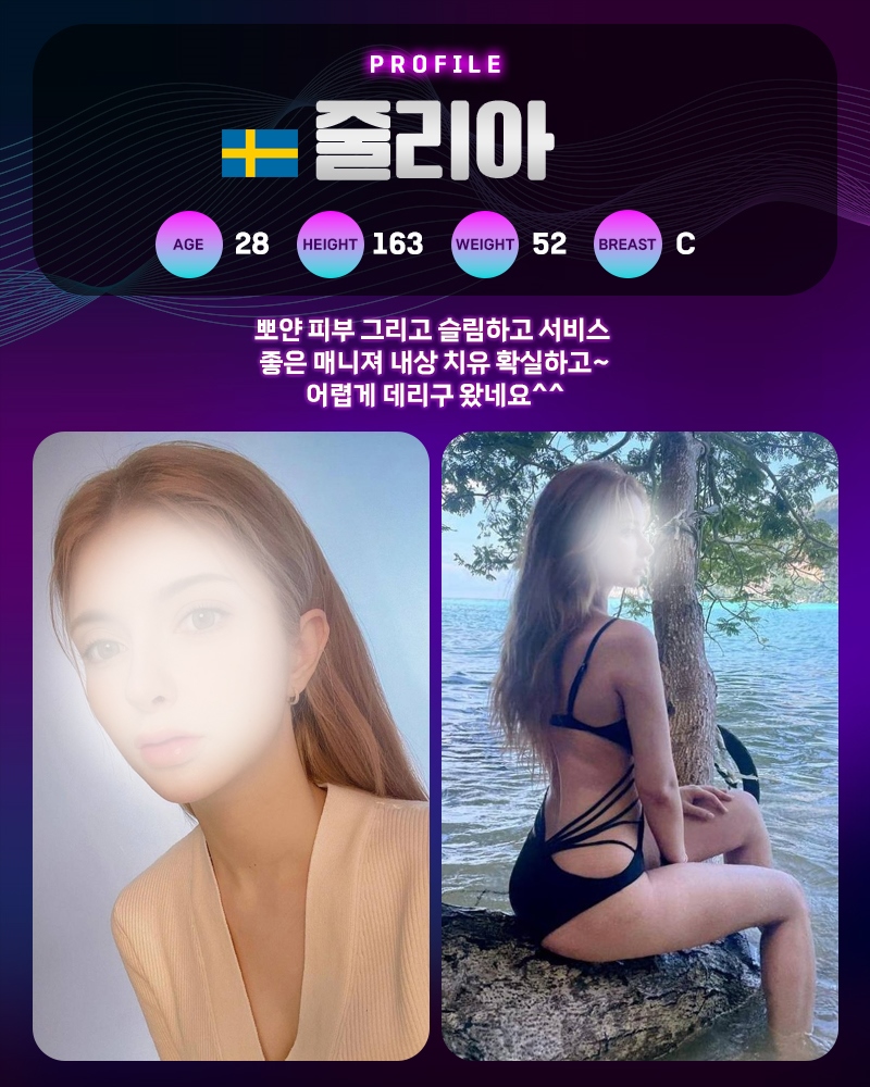 신림 오피 스웨덴 아레나 출장 01072786284 7