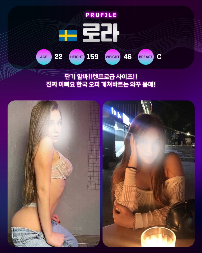 신림 오피 스웨덴 아레나 출장 01072786284 10