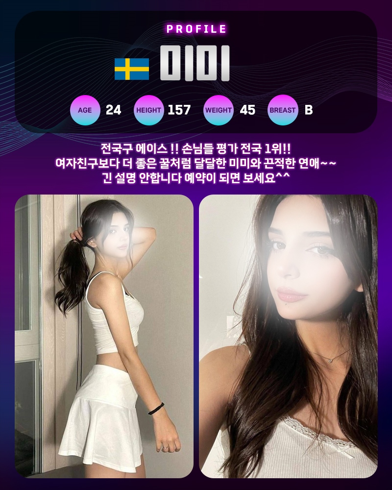 신림 오피 스웨덴 아레나 출장 01072786284 12