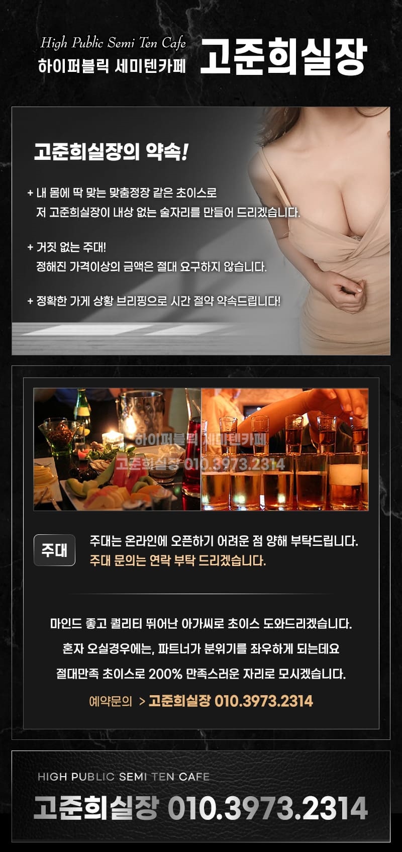 강남 퍼블릭룸 하이퍼블릭&셔츠룸예쁜고준희실장 01039732314 3