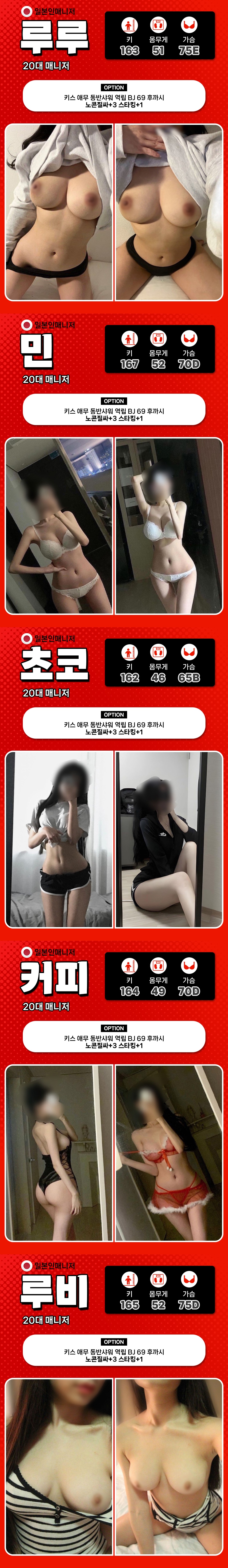 신림 오피 일본&러샤 섹스출장오피 과즙팡팡 01057486265 5