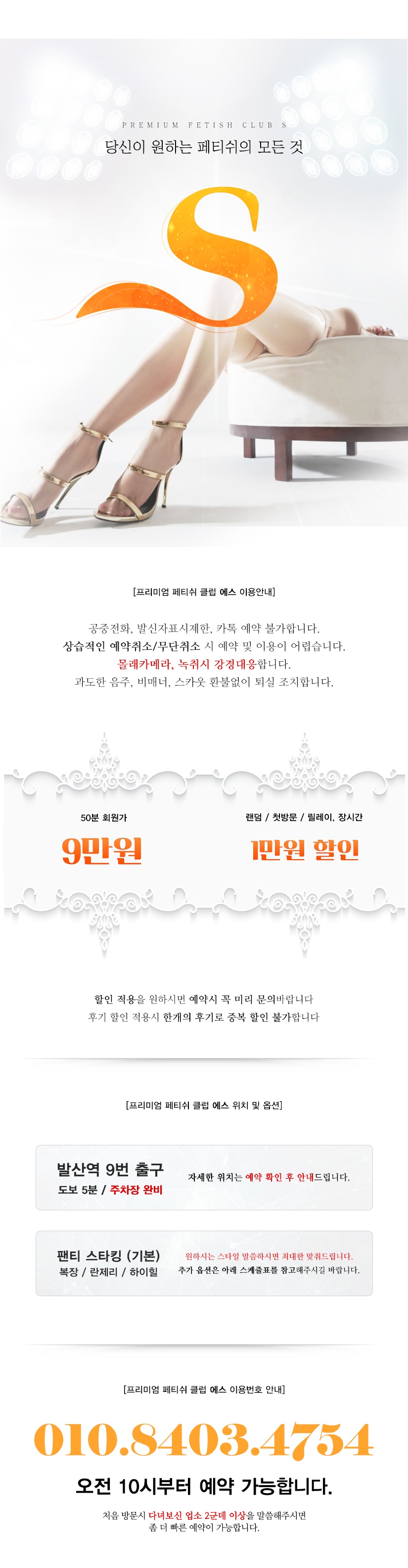 일산 페티쉬 일산M 01084034754 1