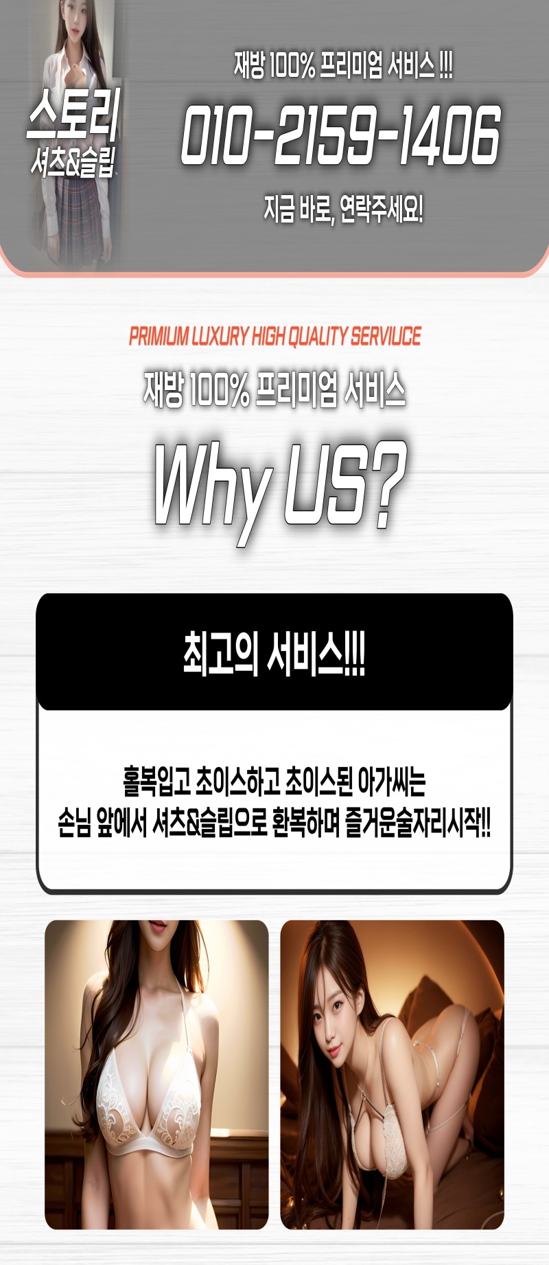 송파 퍼블릭룸 셔츠룸 01021591406 3