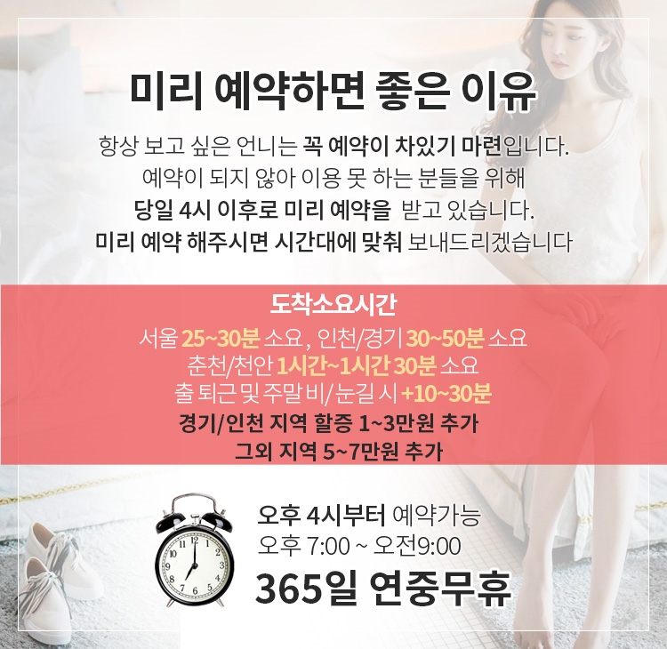 강남 안마 한국출장안마美 01083715928 12