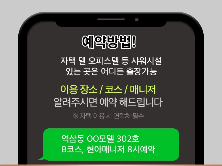 강남 안마 한국출장안마美 01083715928 13