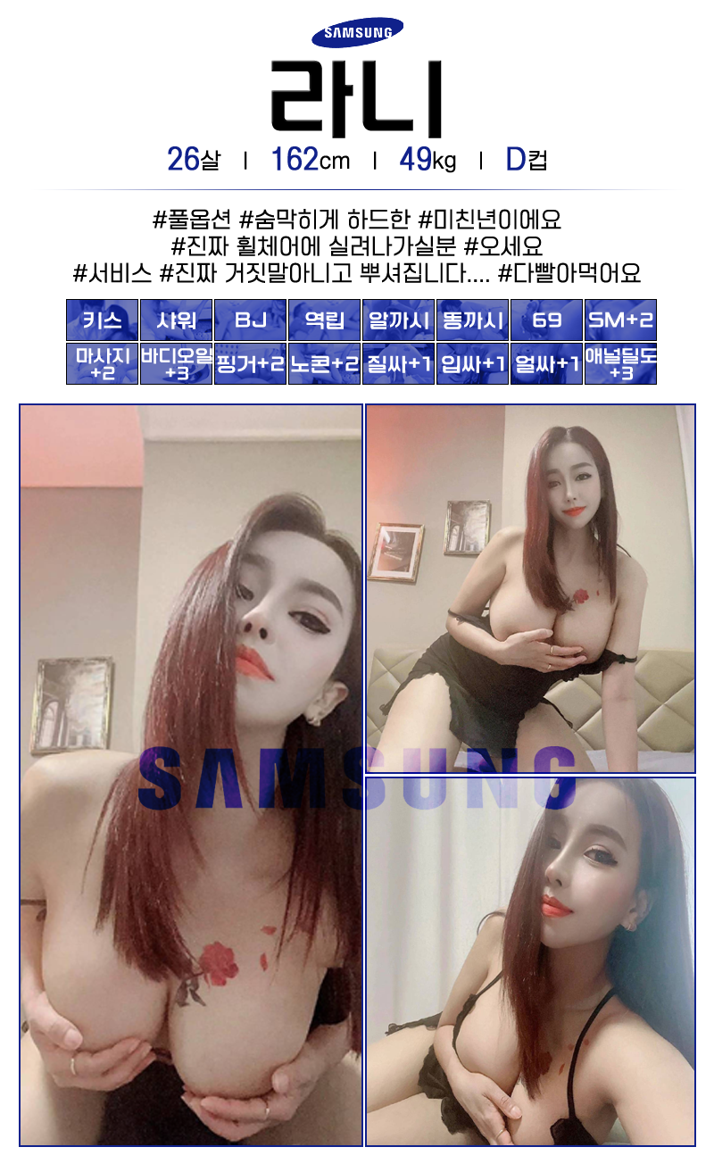 신림 휴게텔 삼성 01083906494 16