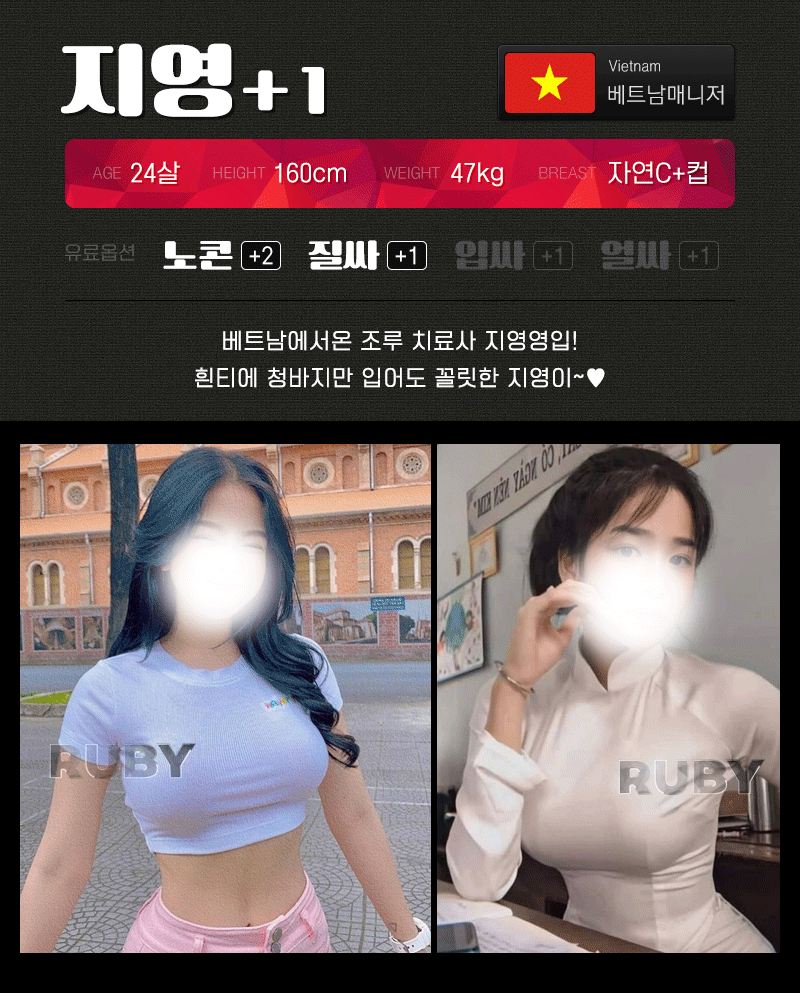 부천 휴게텔 루비 01058738019 18