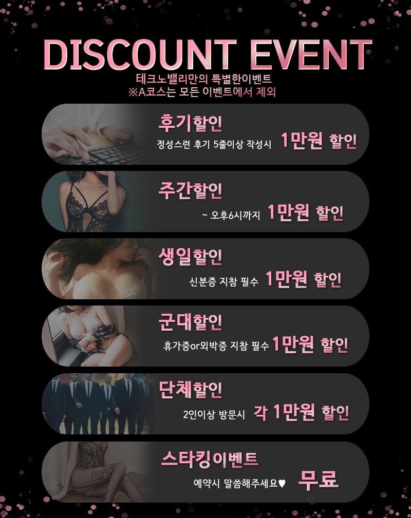 아산 휴게텔 테크노밸리 01028015480 3