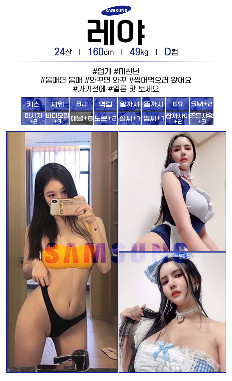 신림 휴게텔 삼성 01083906494 14