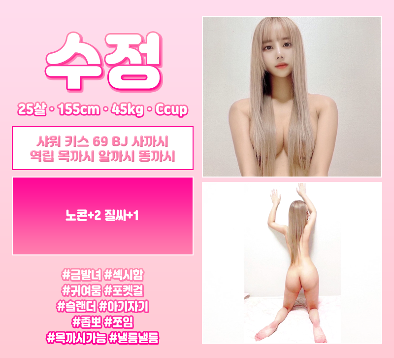 영등포 휴게텔 하트 01023727016 9