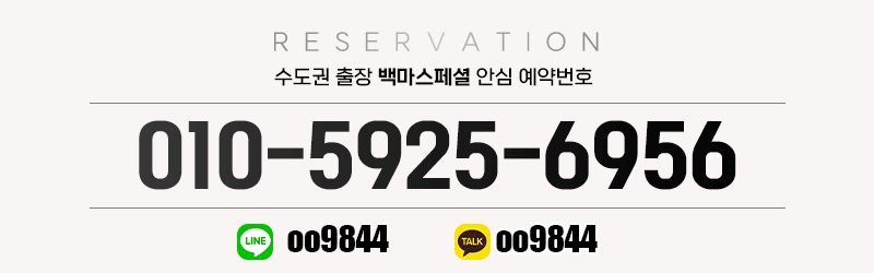 강서 오피 백마스폐셜 01059256956 1