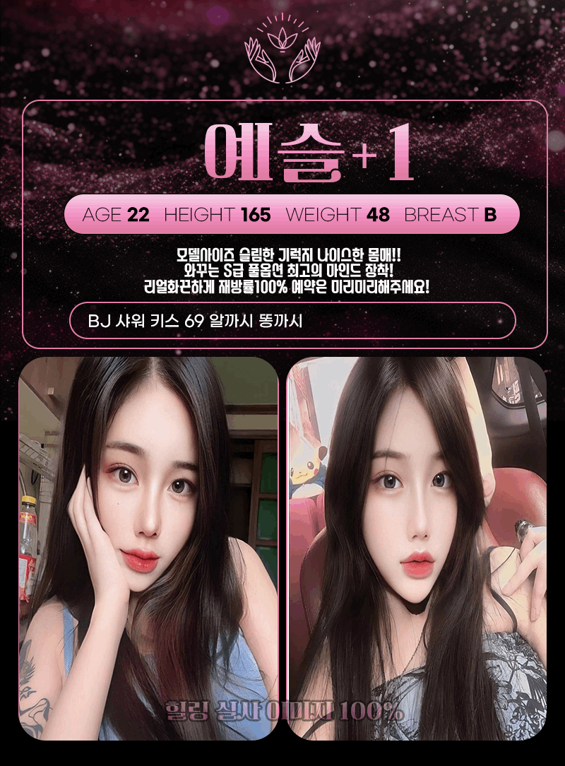 남양주 휴게텔 힐링 01084153323 11