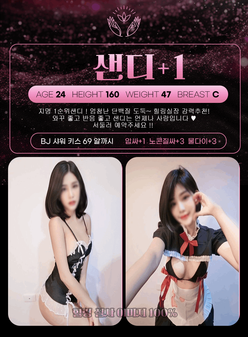 남양주 휴게텔 힐링 01084153323 9