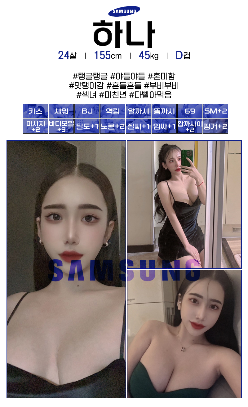 신림 휴게텔 삼성 01083906494 9