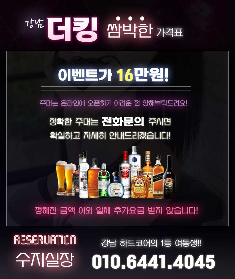 강남 하드코어 더킹하드코어 수지실장 01064414045 4