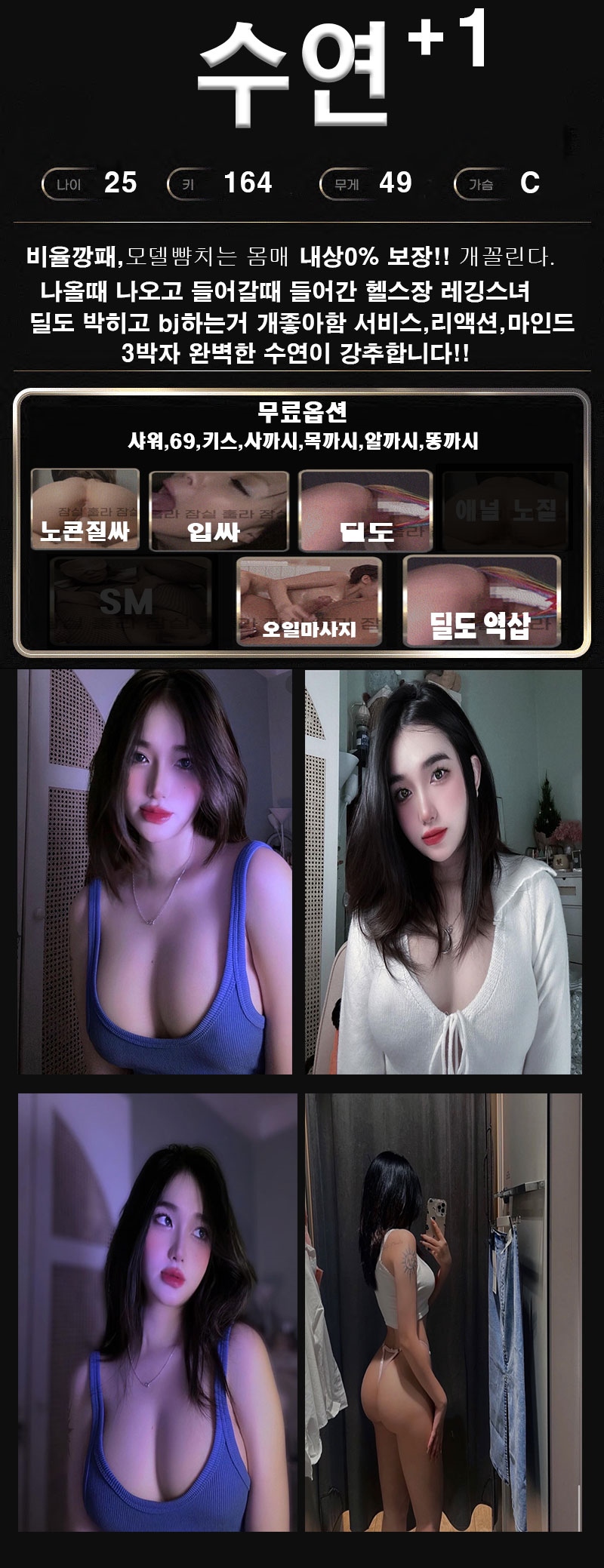 잠실 휴게텔 훌라 01080612946 9