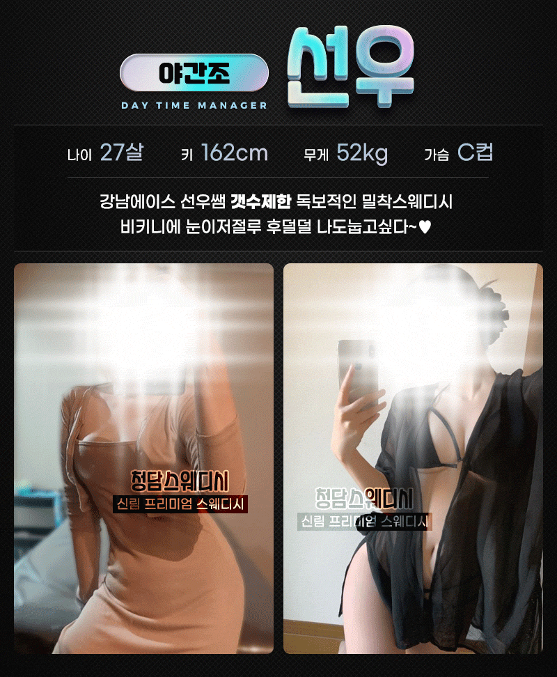 신림 건마 관악신림 청담스웨디시 01021925784 11