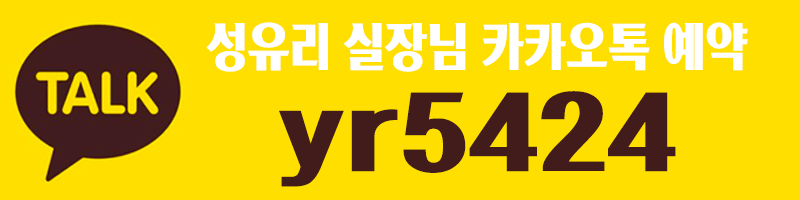 부산 풀싸롱 애인모드여대생풀 01064693844 4