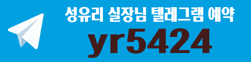 부산 풀싸롱 애인모드여대생풀 01064693844 5